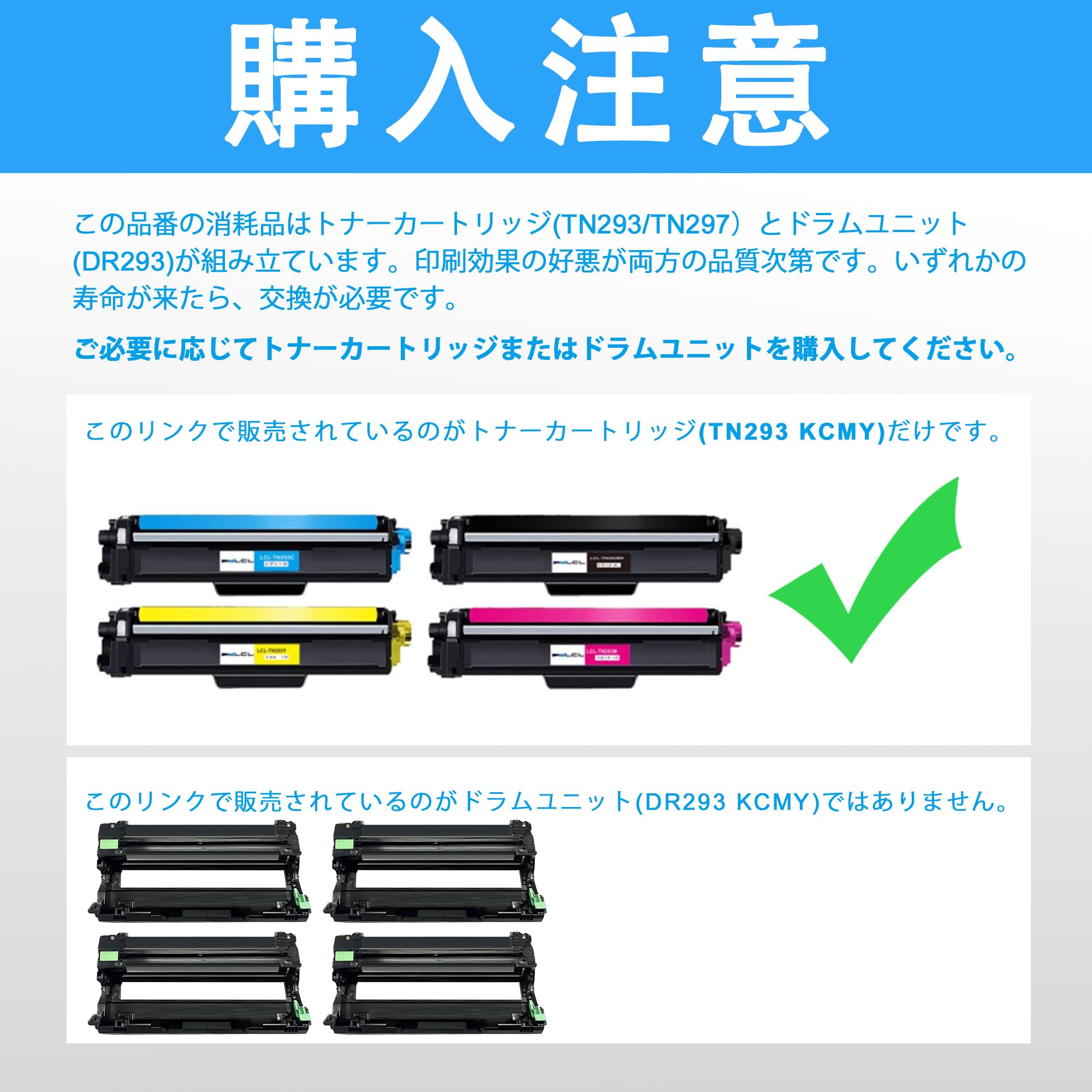 Amazon.co.jp: LCL Brother用 ブラザー用 TN-293 TN293 (4色セット